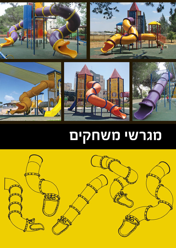 PlaygroundHeb